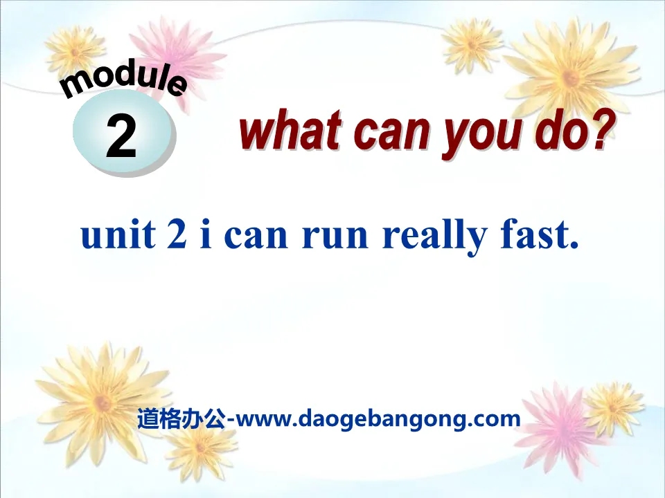 《I can run really fast》What can you do PPT課件3