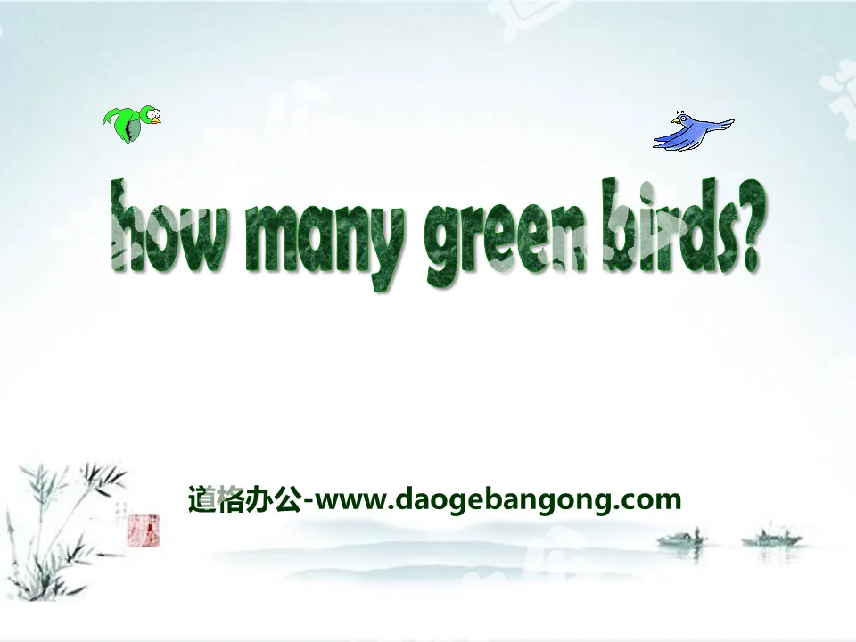 《How many green birds?》PPT课件3
