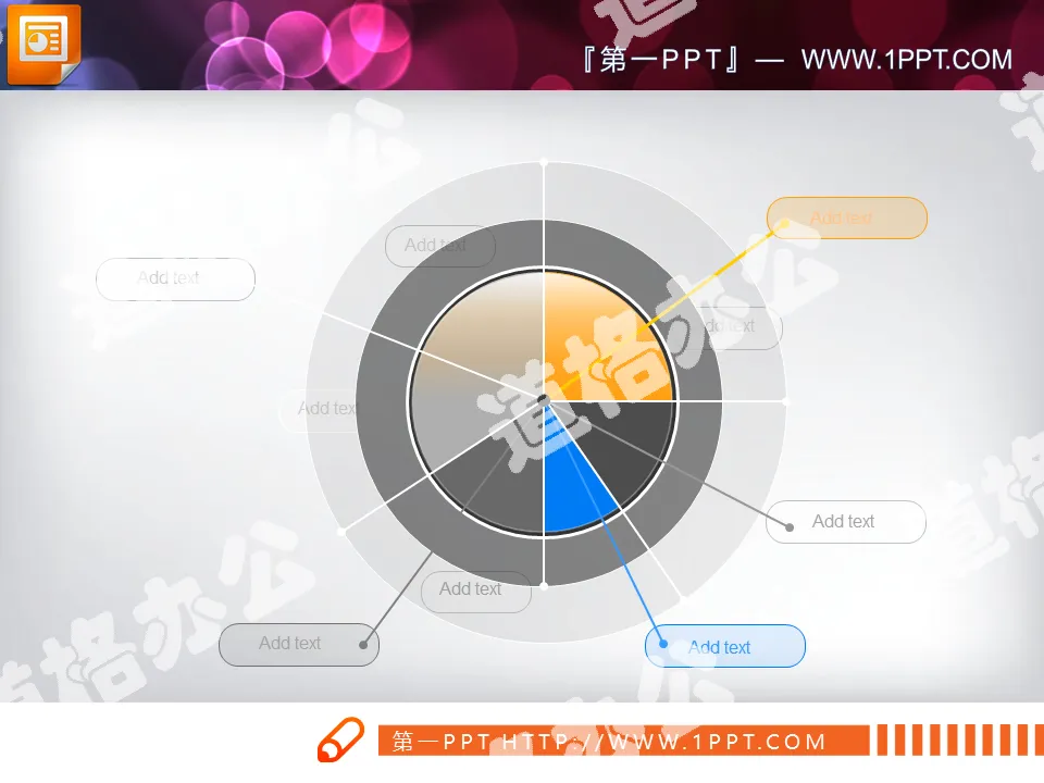 淡雅的饼状图PPT素材下载