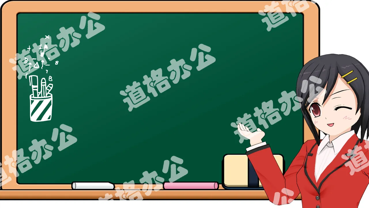 Cartoon blackboard PPT courseware background picture