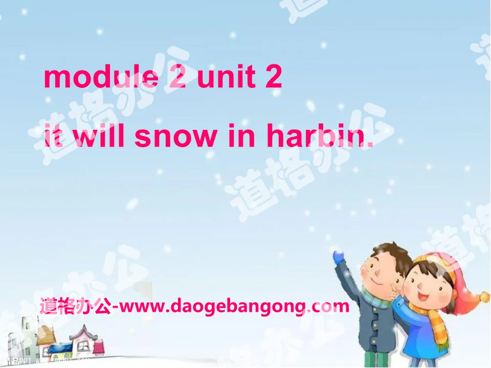 "It will snow in Harbin" PPT courseware 2
