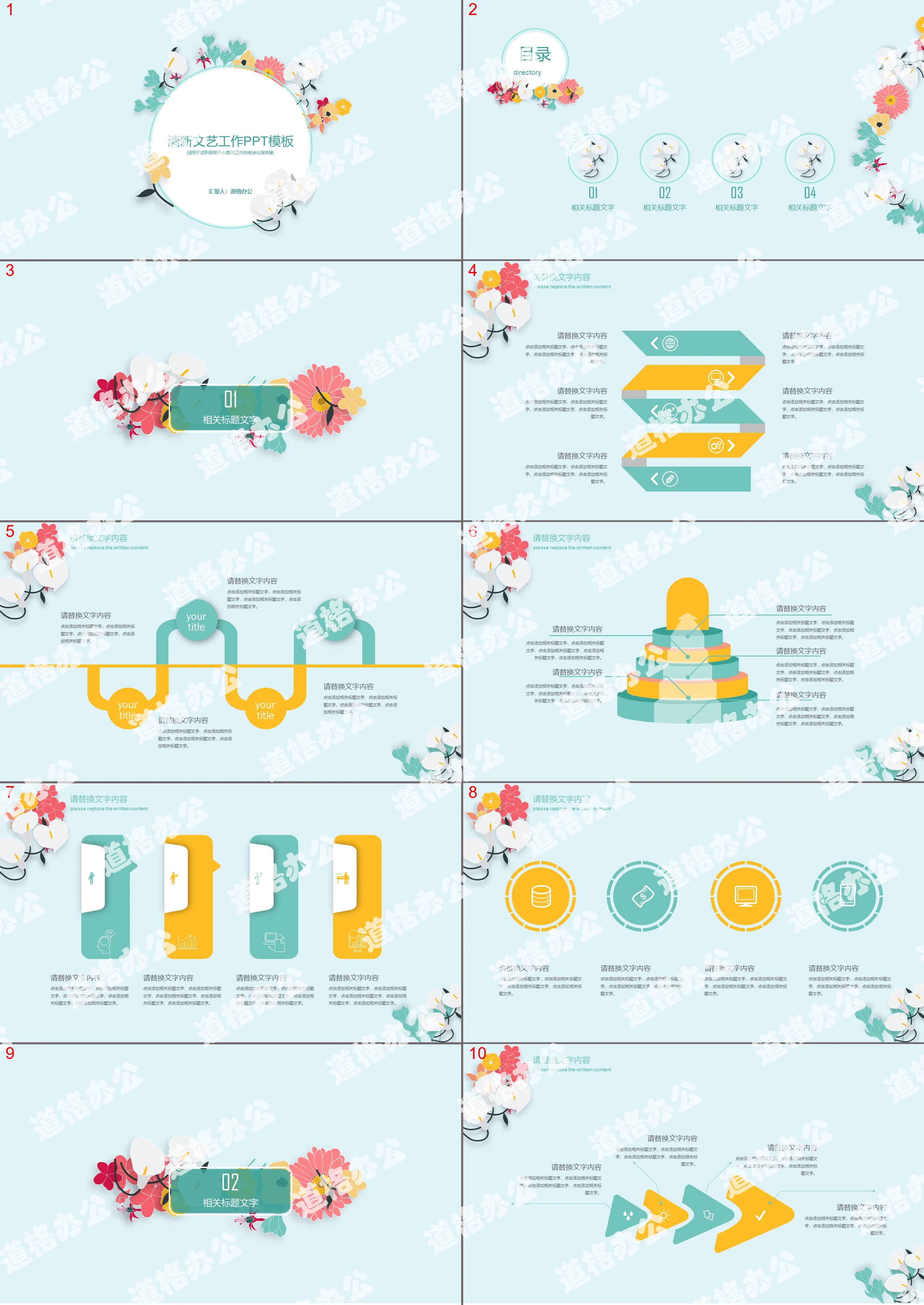 Simple and clear artistic flower PPT template free download