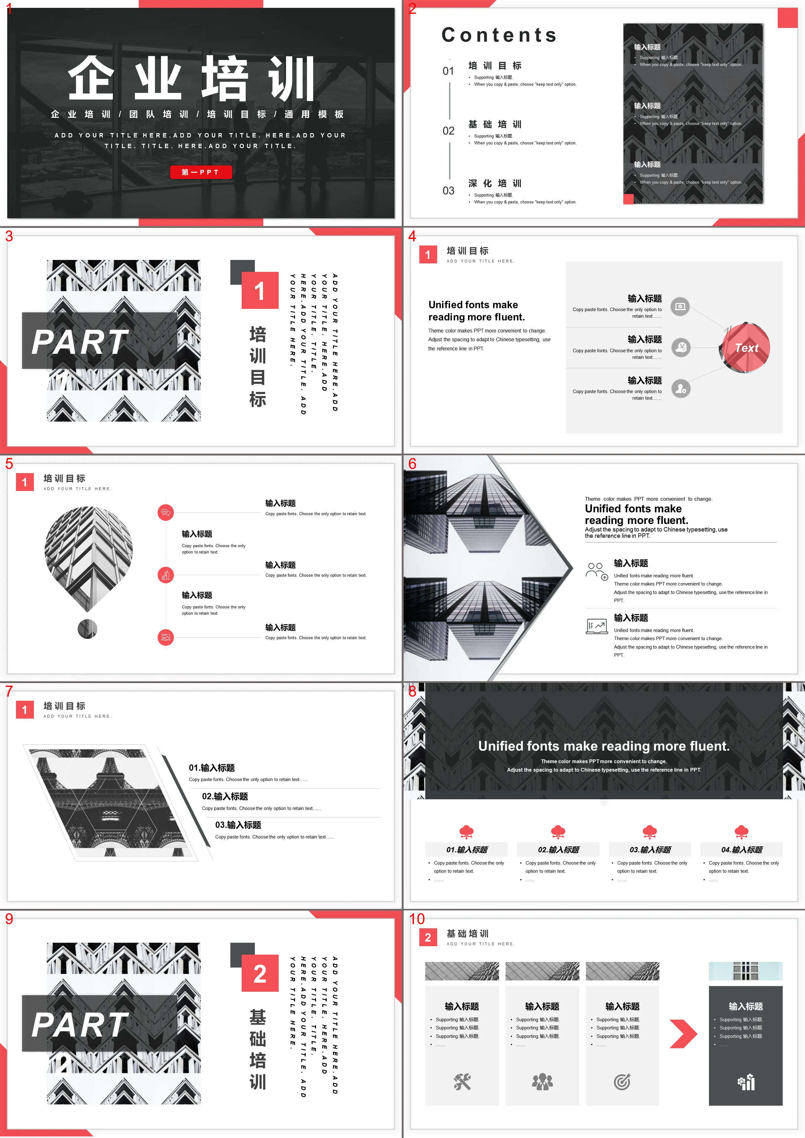 Red and black business style corporate training PPT template free download