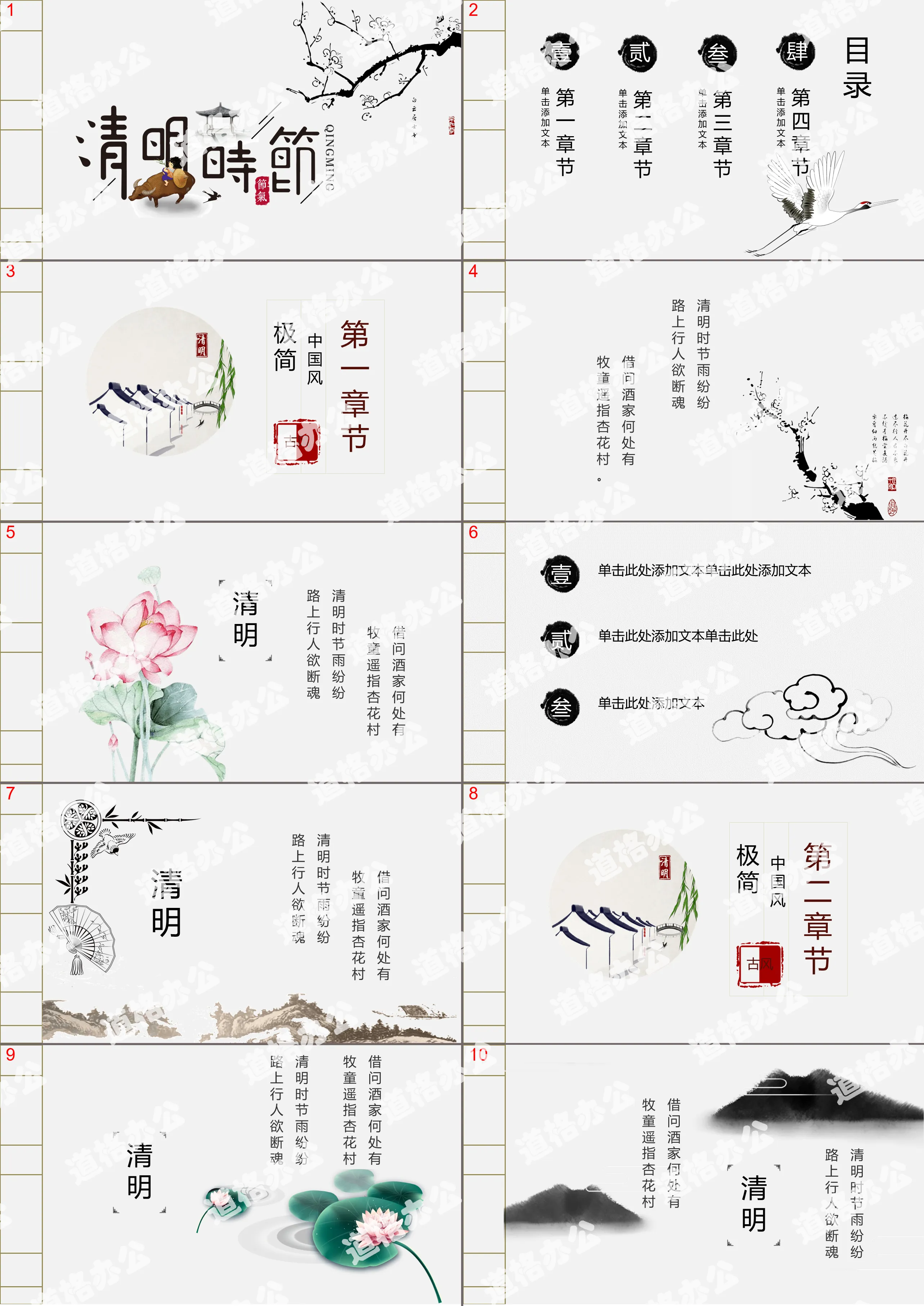 Interesting ink Qingming Festival PPT template