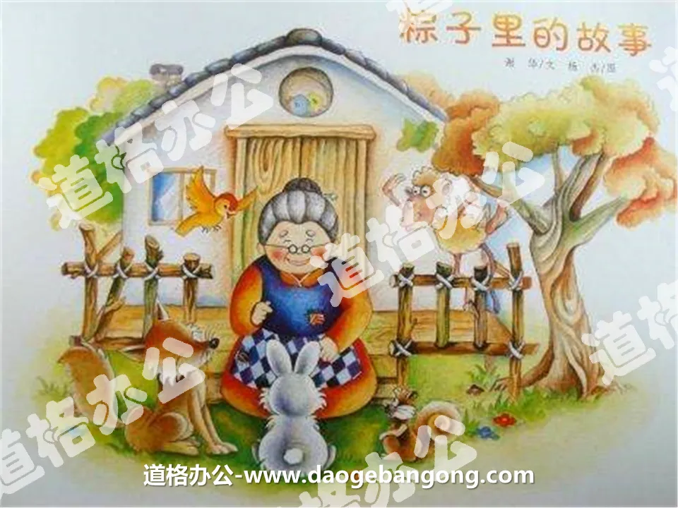 "Story in Zongzi" picture book story PPT