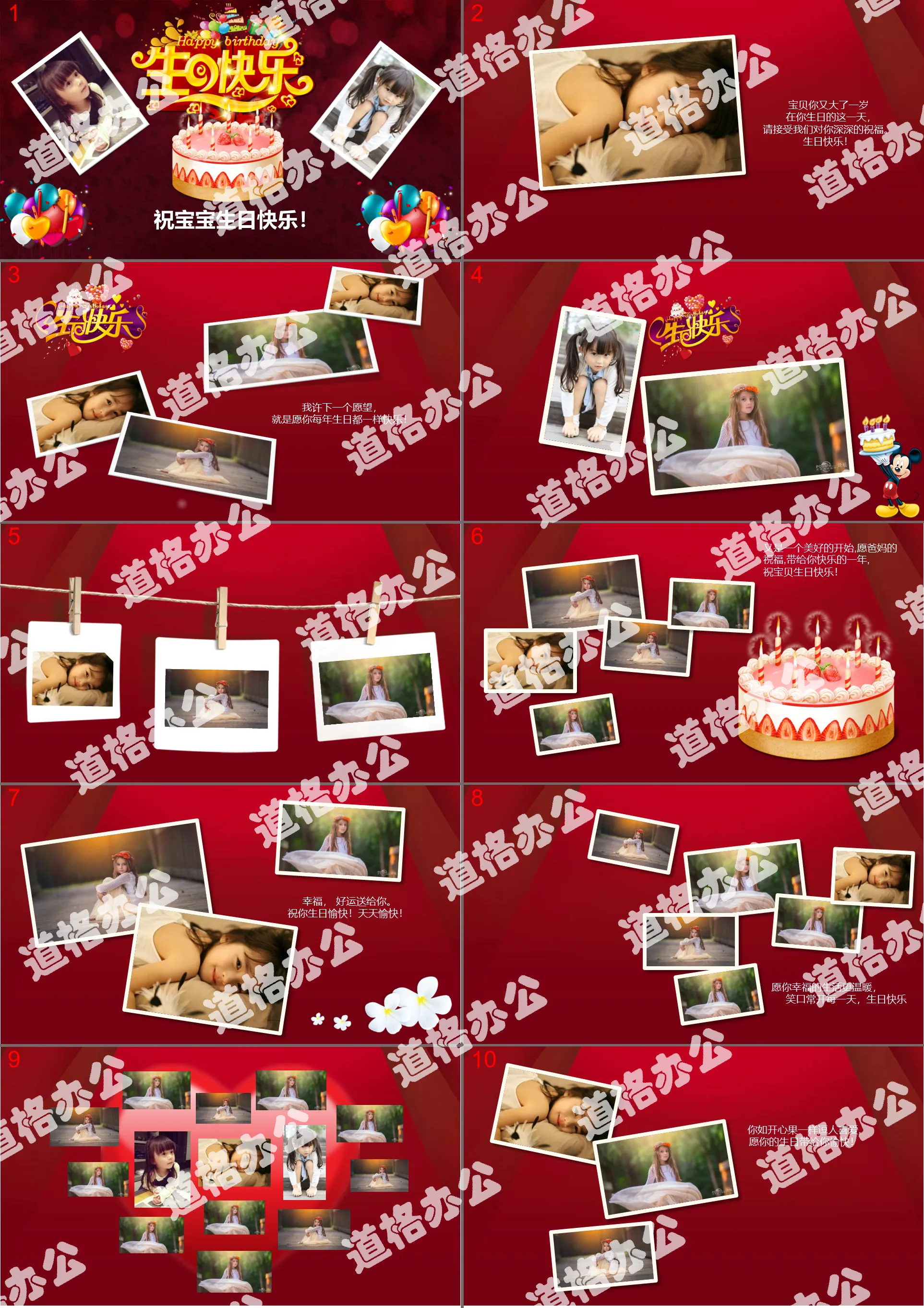 Happy birthday baby PPT template