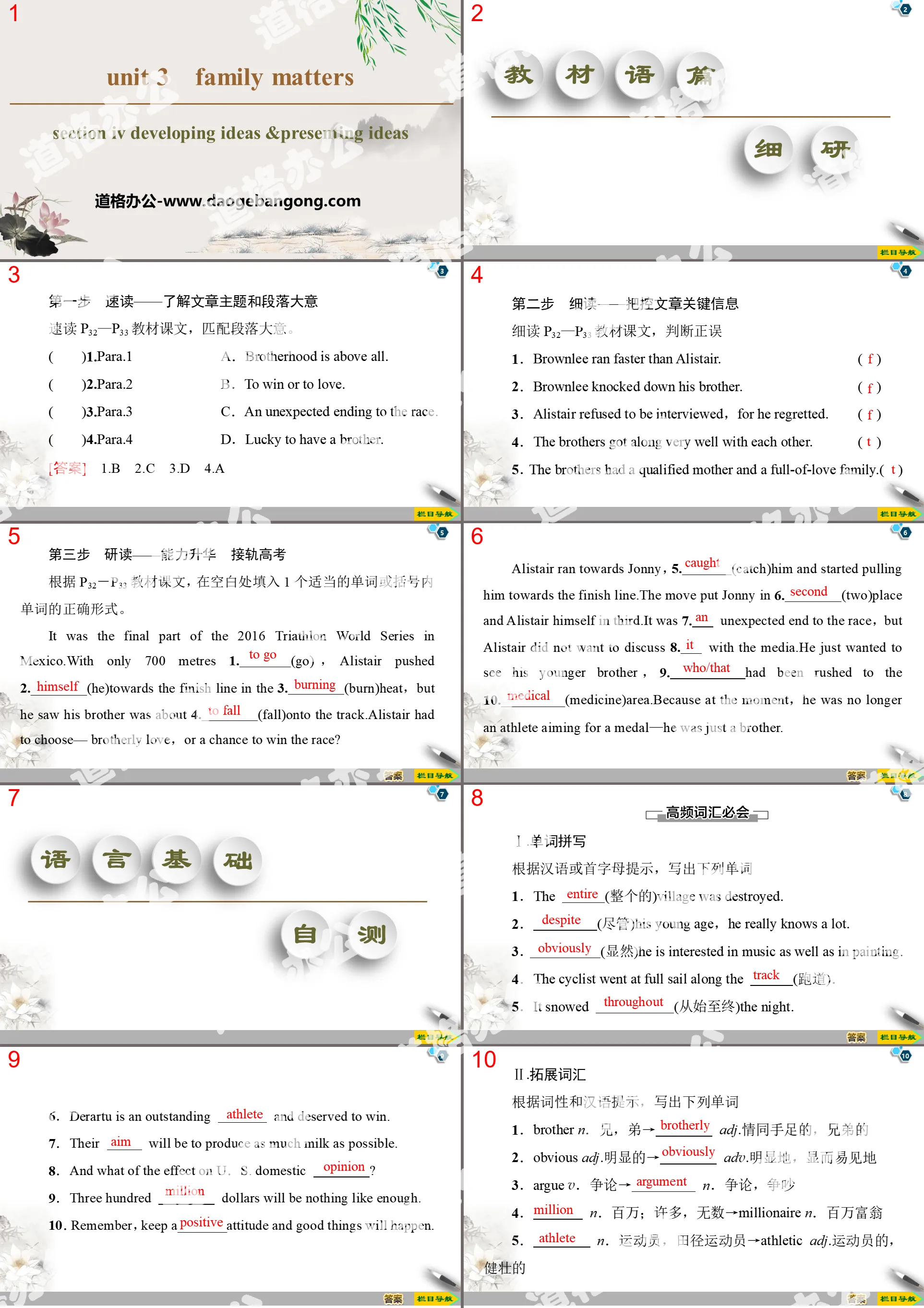 "Questions de famille" Section IV Didacticiel pédagogique PPT