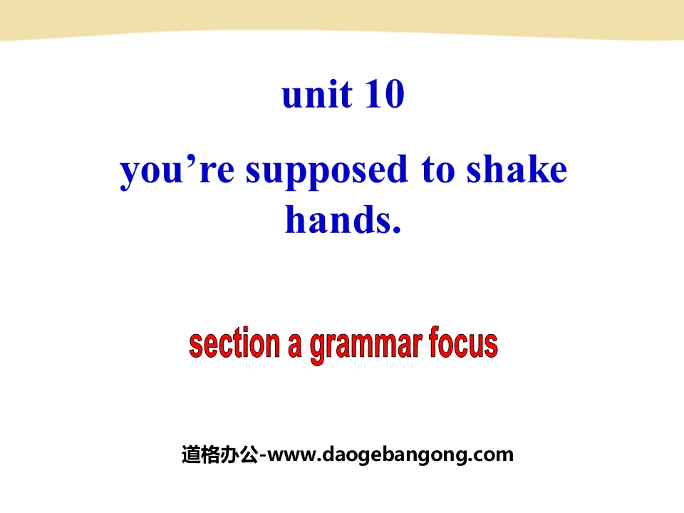 《You are supposed to shake hands》PPT课件2

