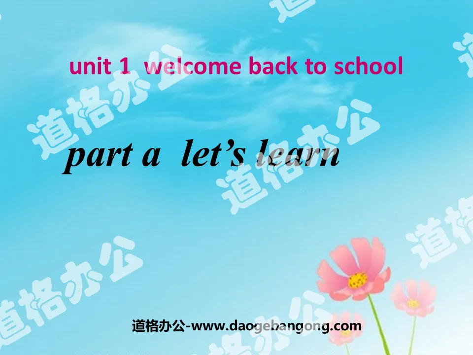 "Welcome back to school" vocabulary PPT courseware