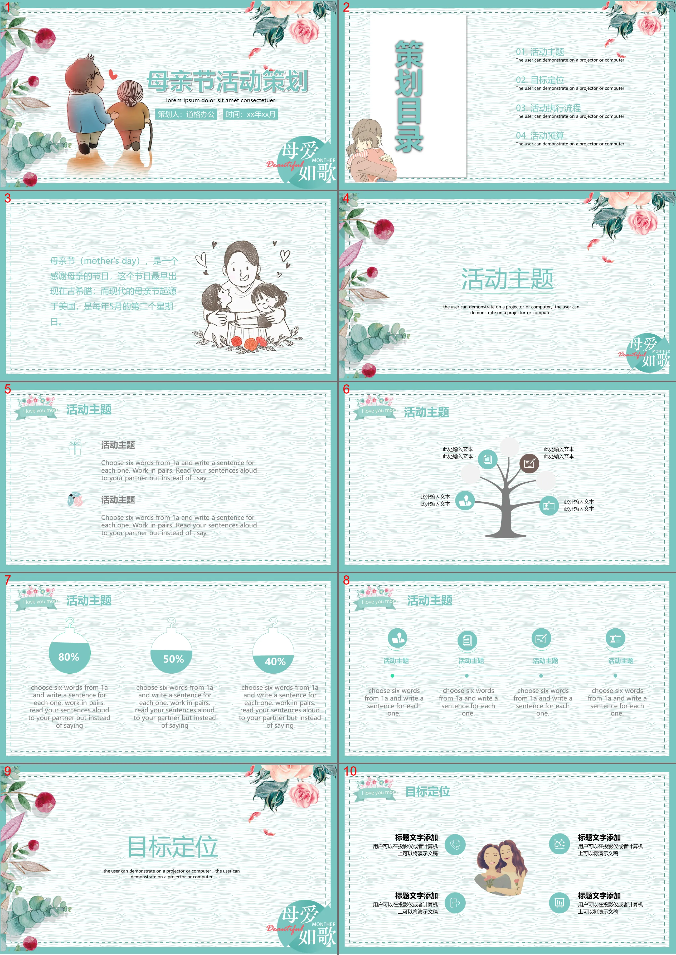 Mother's Day event planning PPT template with son supporting mother background