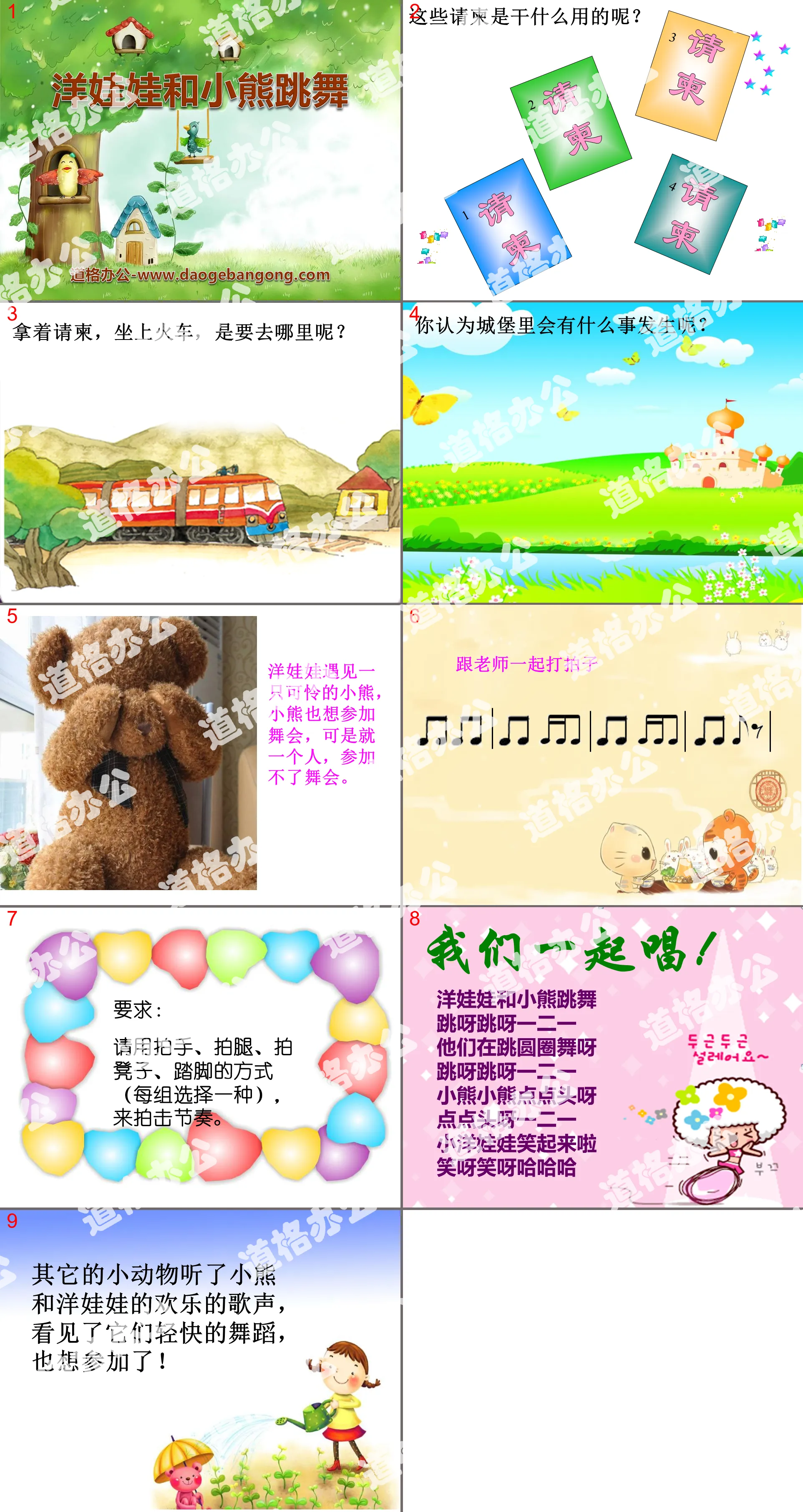 "Doll and Bear Dancing" PPT Courseware 2