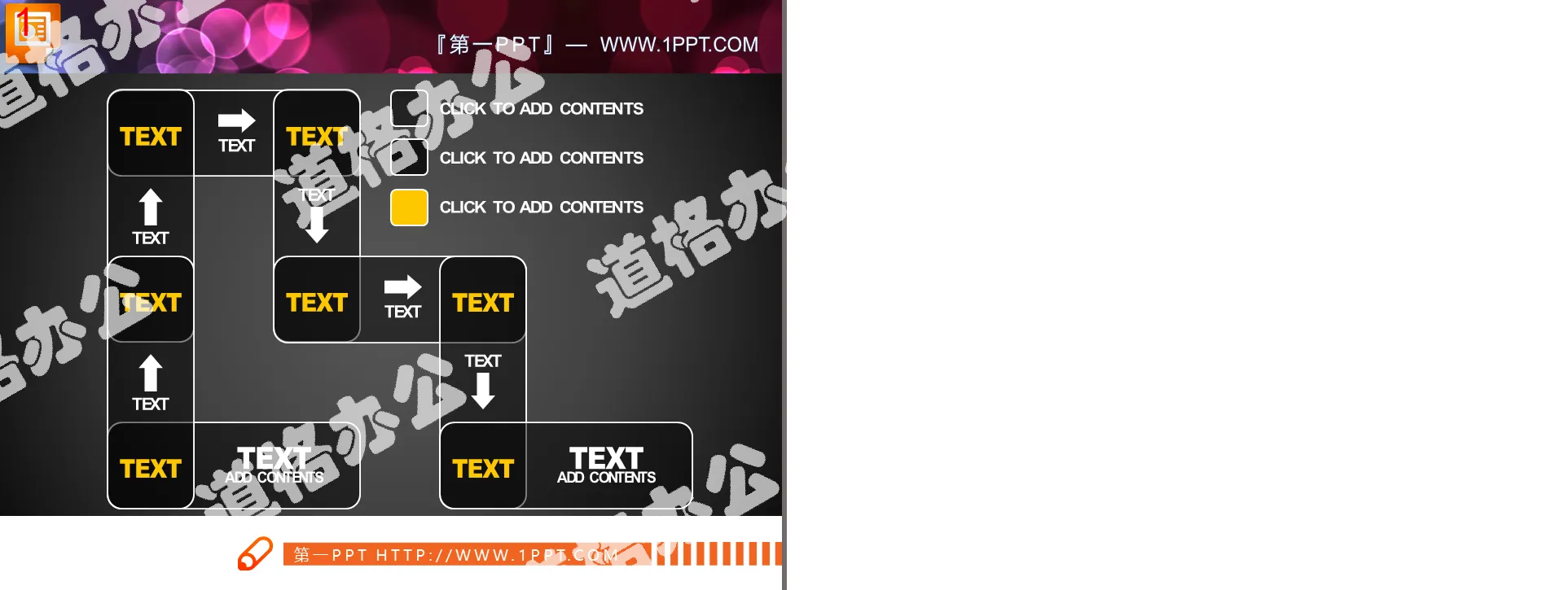 PPT flow chart material with circuitous structure