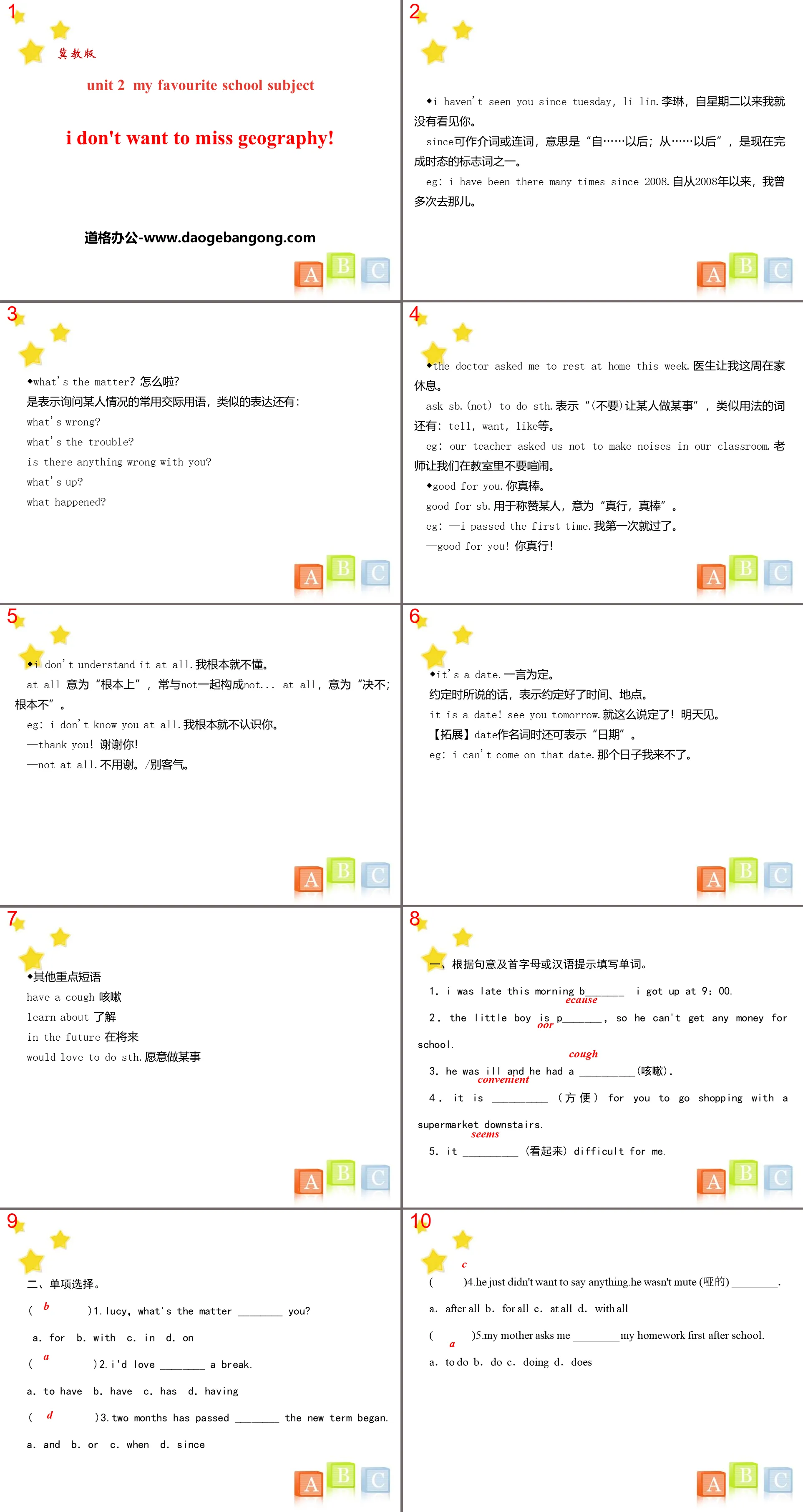 《I Don't Want to Miss Geography!》My Favourite School Subject PPT下载
