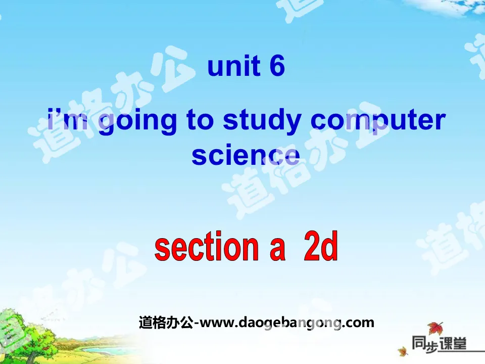 《I'm going to study computer science》PPT课件8

