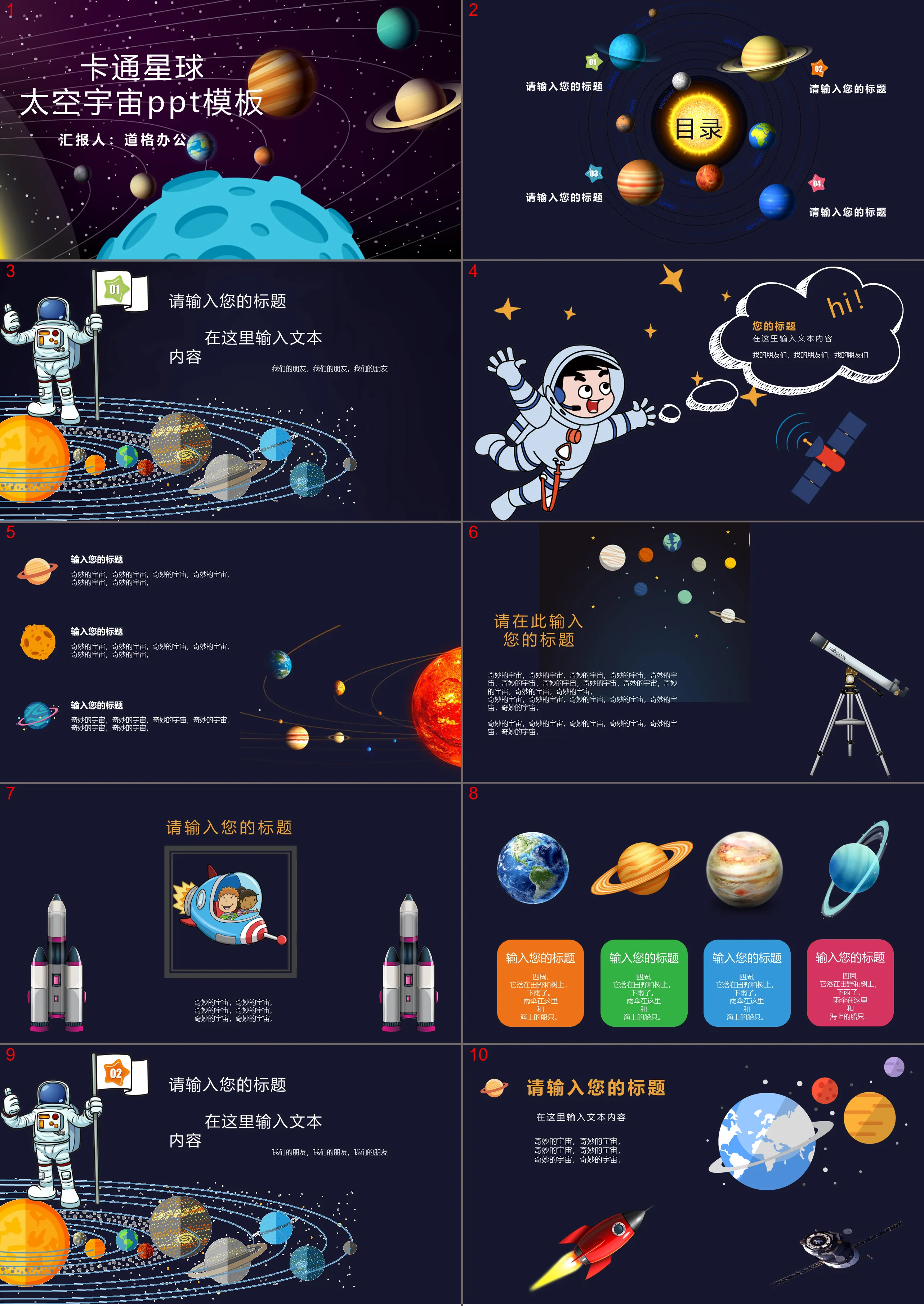 Space theme PPT template with cartoon universe planet background