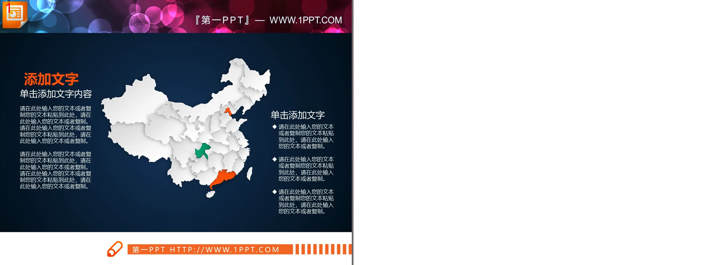 Red and white editable China map PPT chart