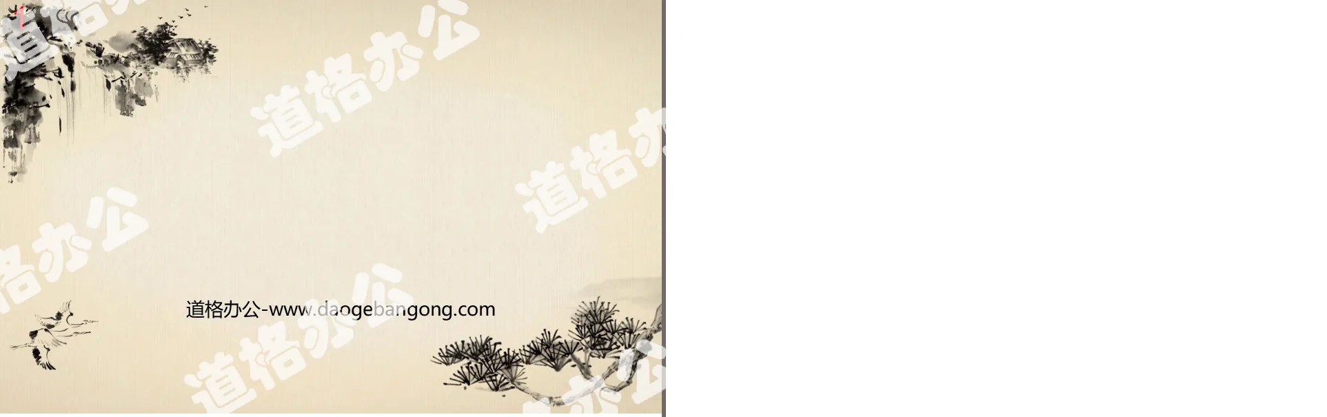 水墨古松飞鹤瀑布背景的中国风古典幻灯片背景图片