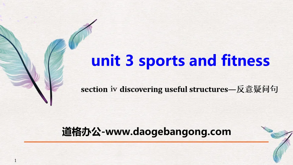 《Sports and Fitness》Discovering Useful Structures PPT下載