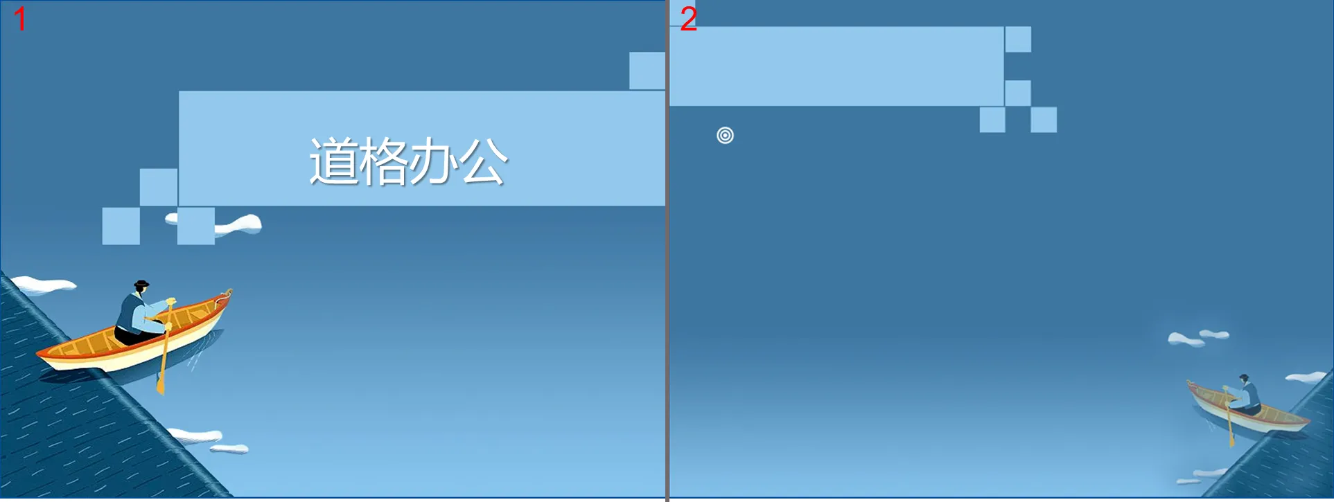 卡通划船PPT模板下载