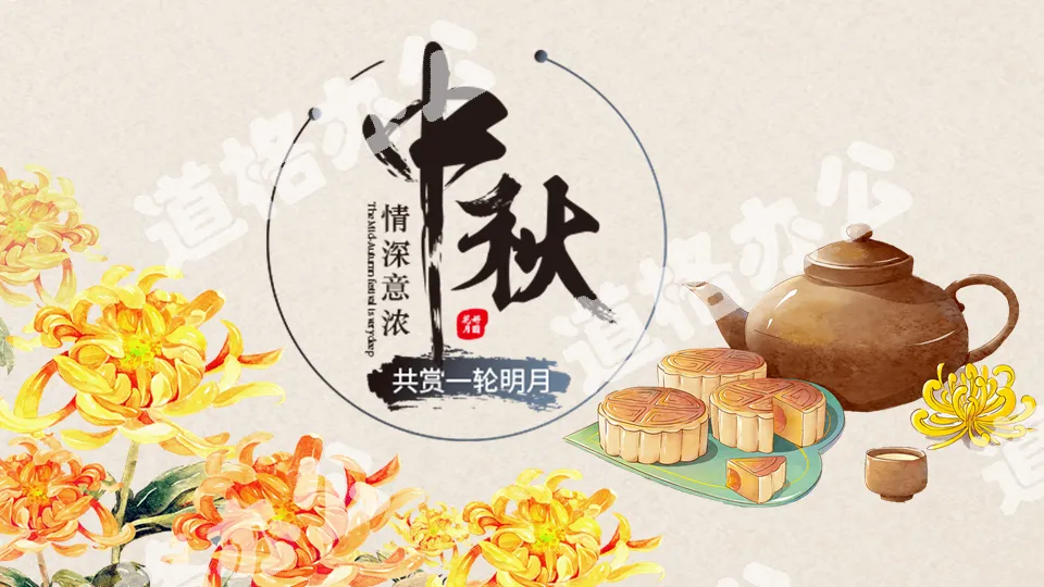 Hand-painted moon appreciation theme Mid-Autumn Festival PPT template