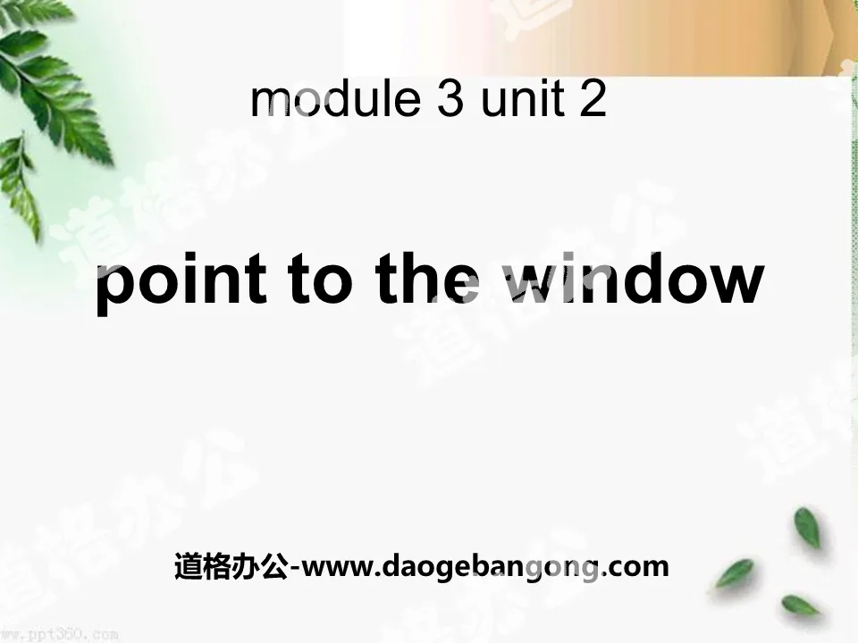 "Point to the window!" PPT courseware 2