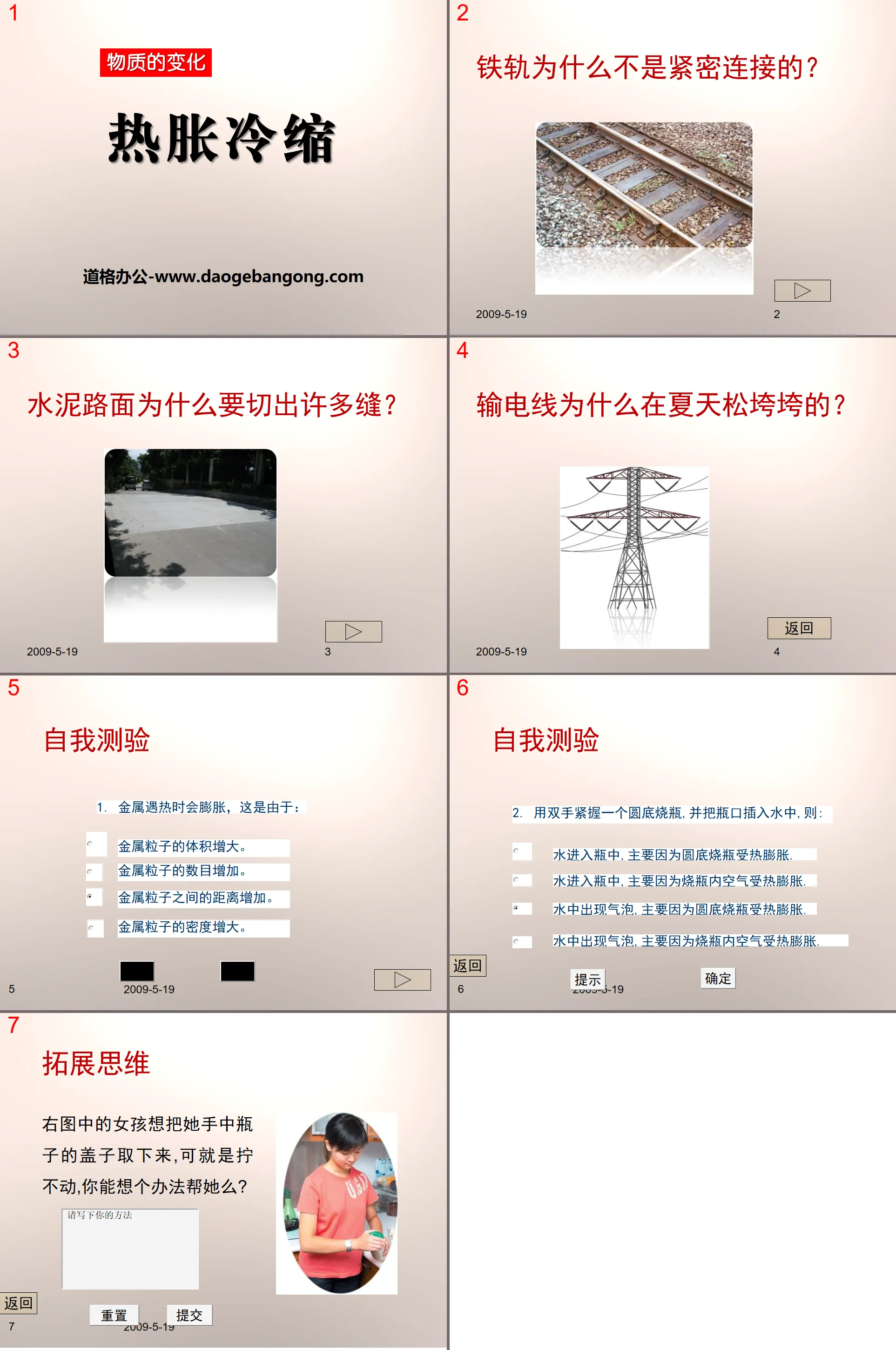 "Thermal Expansion and Cold Contraction" Changes in Matter PPT Courseware 3