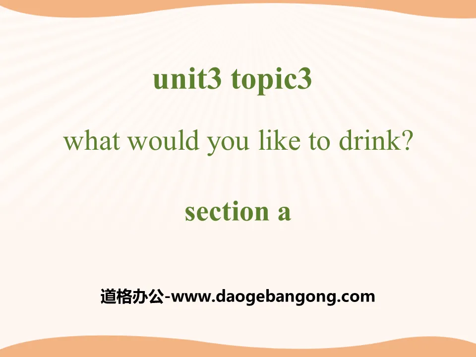 《What would you like to drink?》SectionA PPT