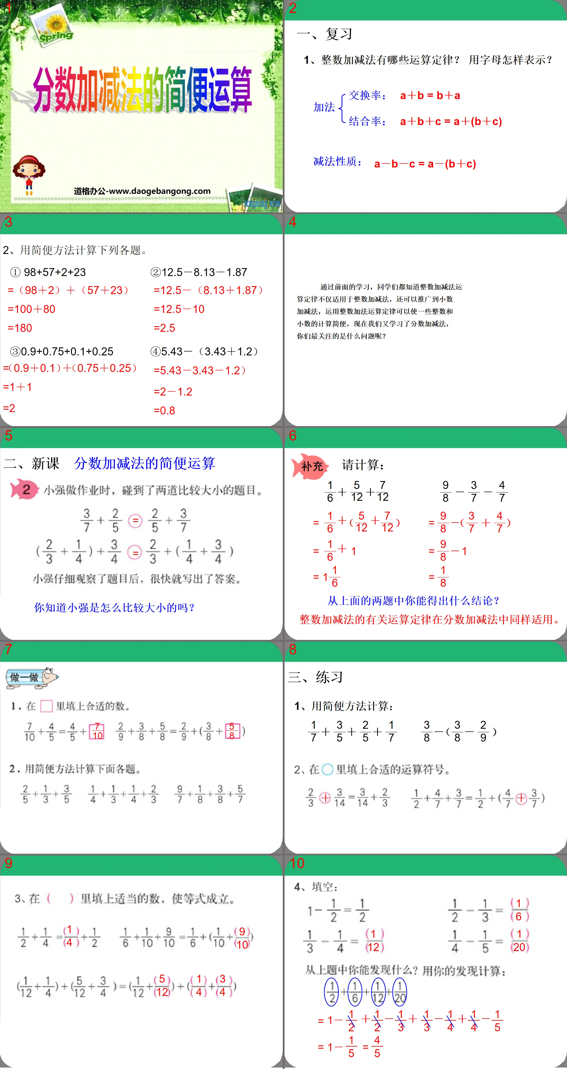 "Calcul simple de l'addition et de la soustraction de fractions" Didacticiel PPT sur l'addition et la soustraction de fractions 2