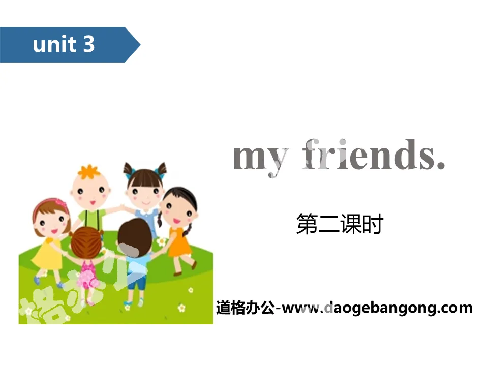 "My friends" PPT (second lesson)