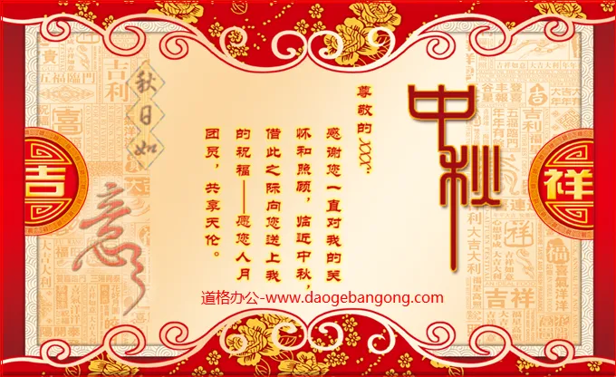 Dynamic Mid-Autumn Festival greeting card PPT template