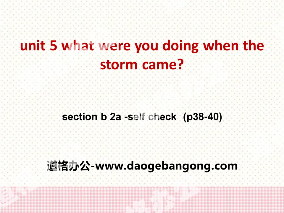 《What were you doing when the rainstorm came?》PPT课件14
