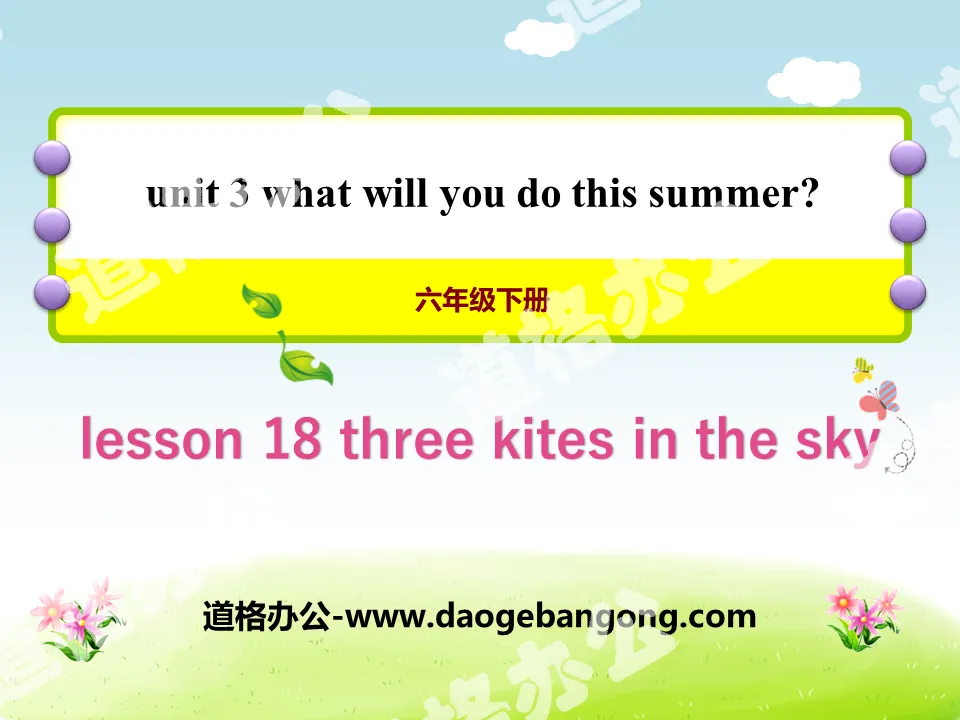《Three Kites in the Sky》What Will You Do This Summer? PPT课件
