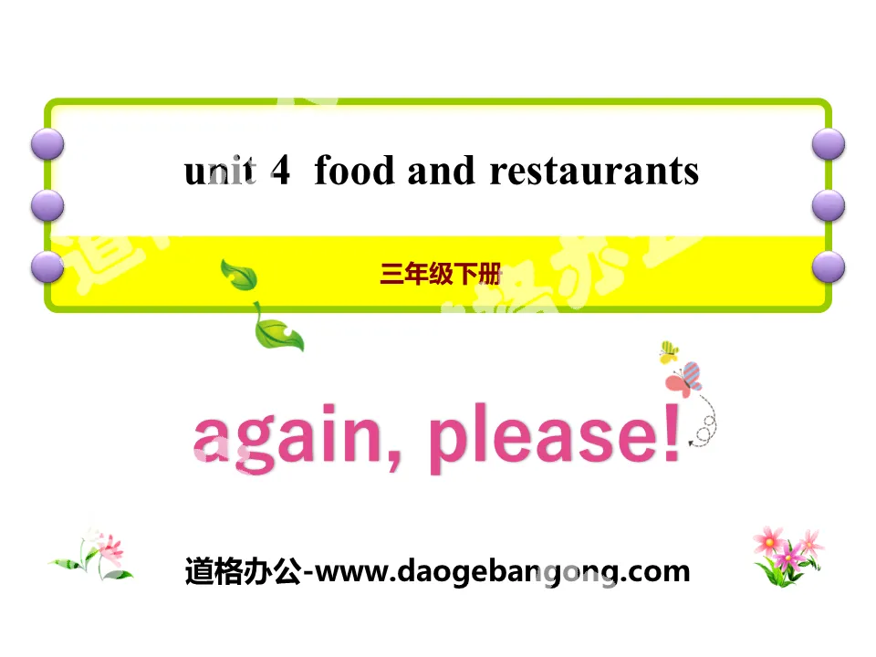 《Again,Please!》Food and Restaurants PPT

