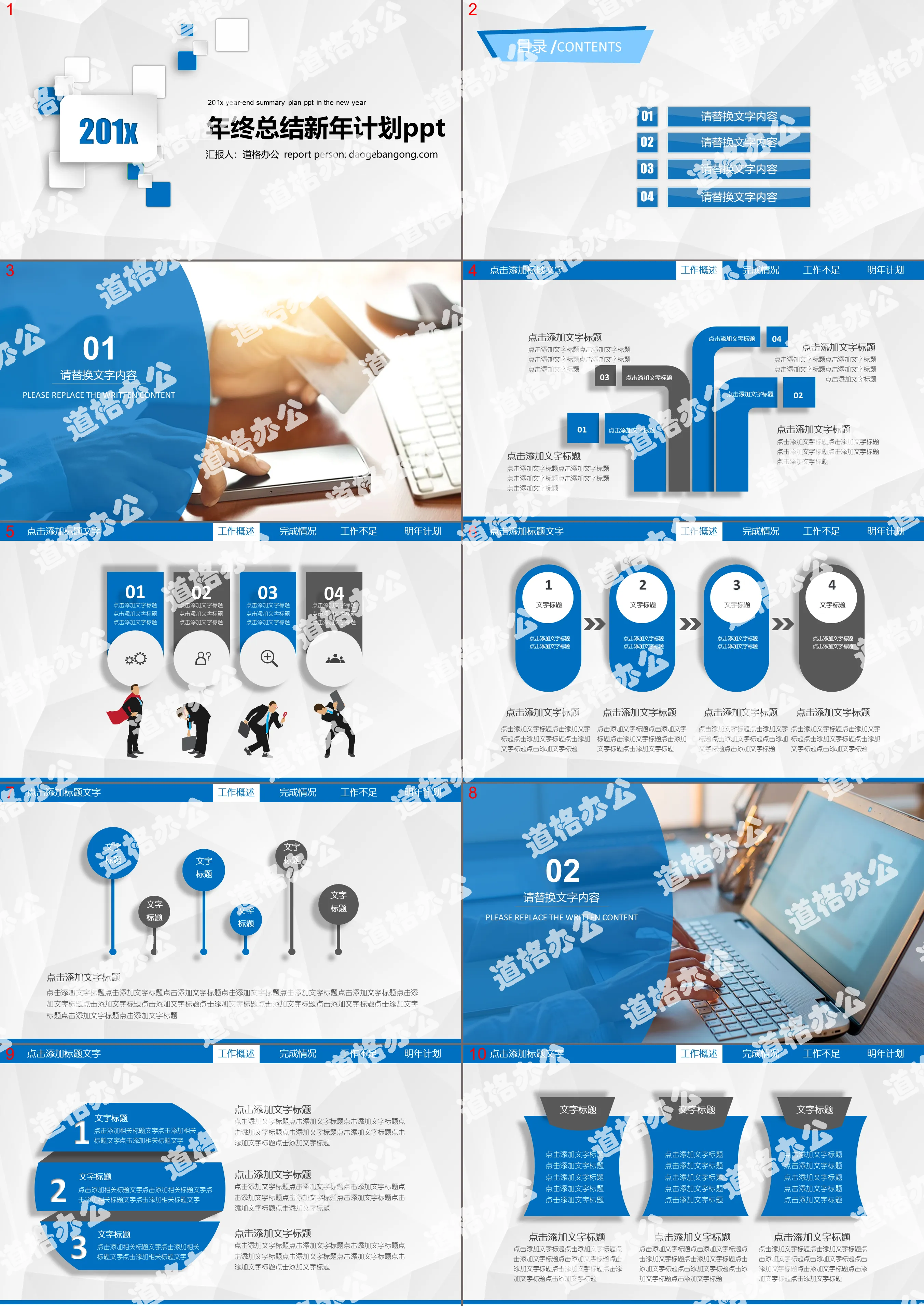 Blue simple square combination work summary PPT template