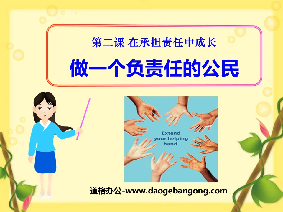 "Being a Responsible Citizen" PPT courseware for growing up while taking responsibility