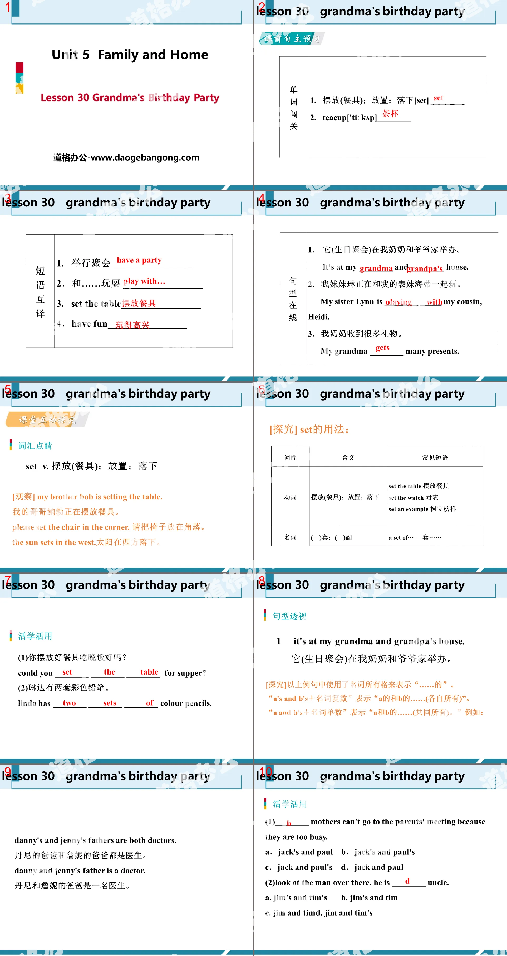 《Grandma's Birthday Party》Family and Home PPT課件下載