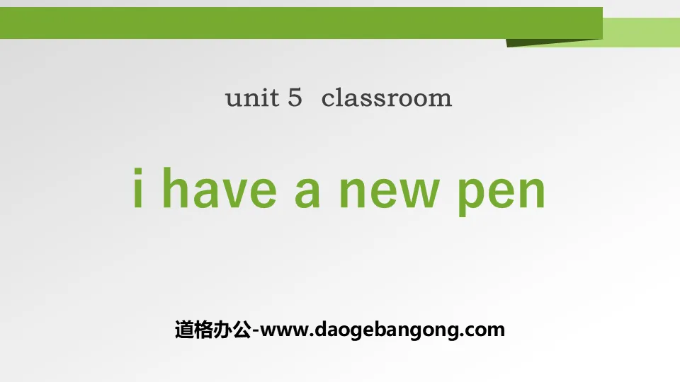 《I have a new pen》Classroom PPT