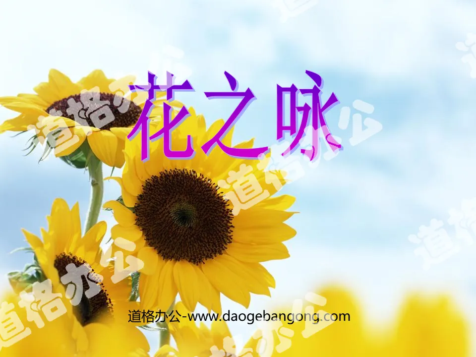 "Song of Flowers" PPT courseware 3