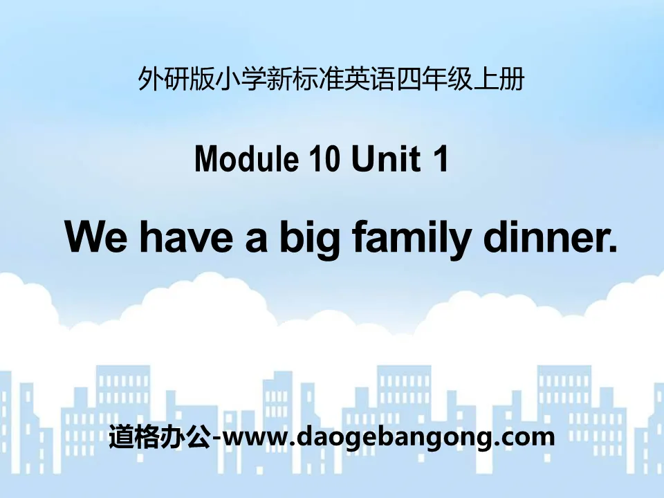 "We have a big family dinner" PPT courseware 3