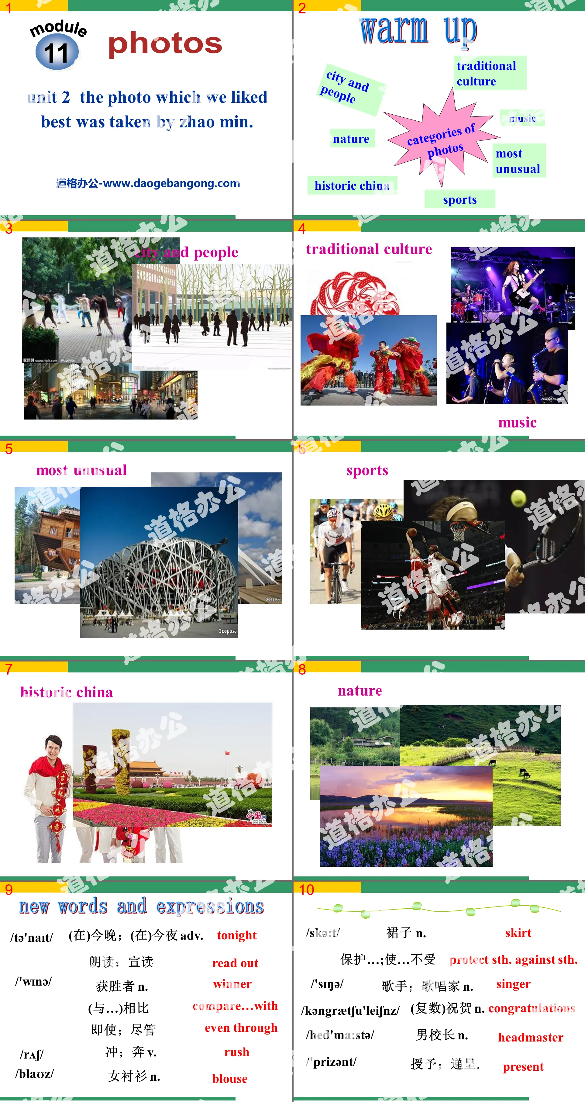 "The photo which we liked best was taken by Zhao Min" Photos PPT courseware