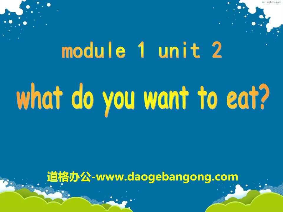 《What do you want to eat?》PPT课件6
