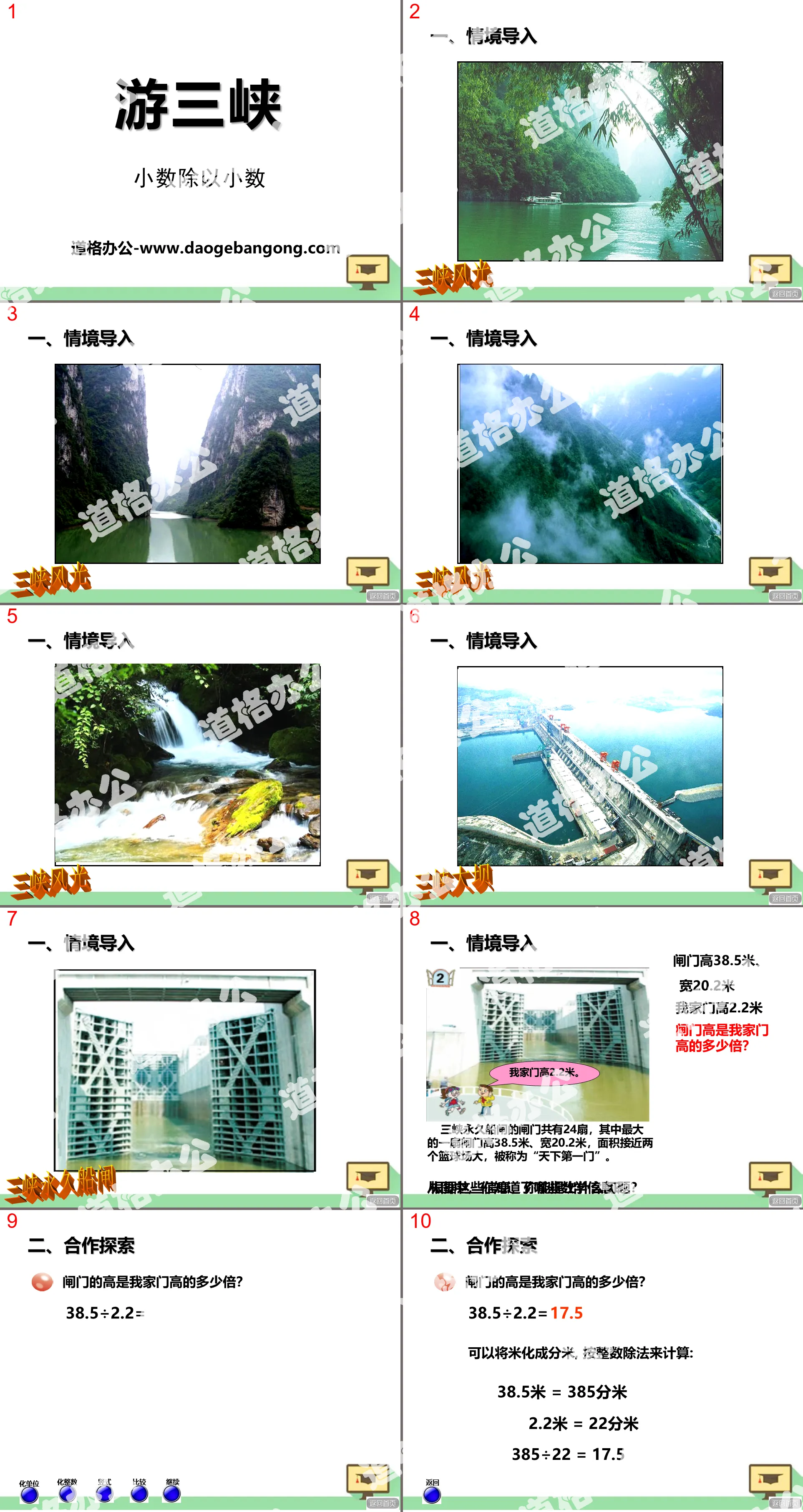 "Traveling to the Three Gorges" PPT courseware 3