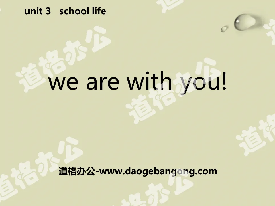 《We Are with You!》School Life PPT免费课件
