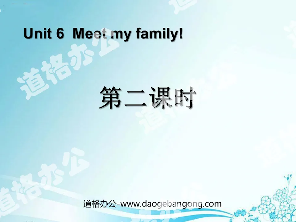 "Meet my family!" PPT courseware for the second lesson