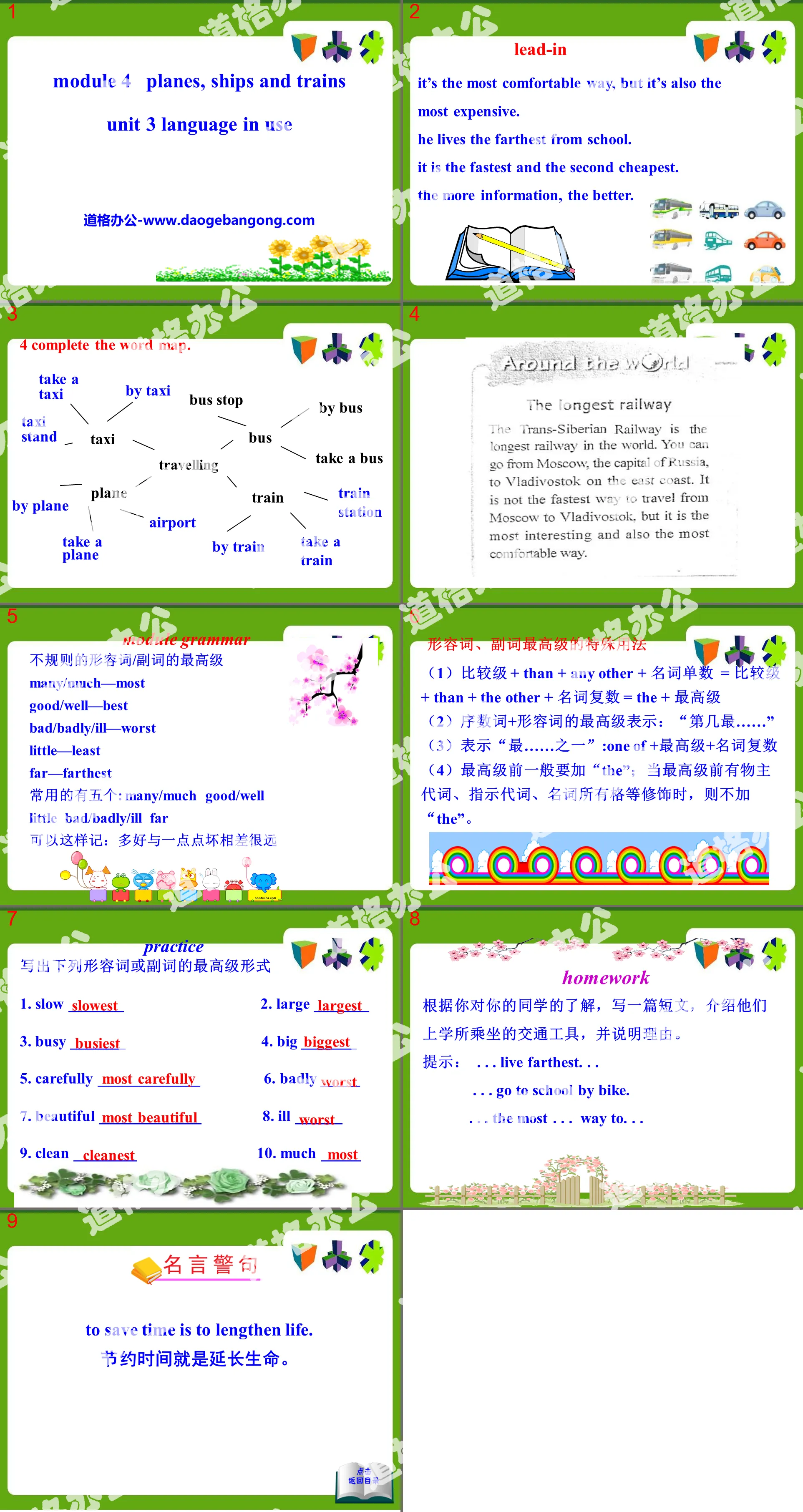 《Language in use》Planes,ships and trains PPT课件
