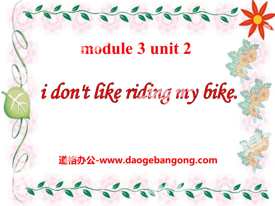 《I don't like riding my bike》PPT课件3
