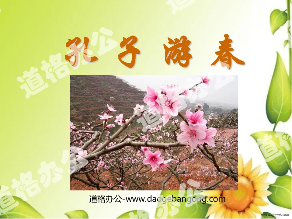 "Confucius' Spring Outing" PPT Courseware 3