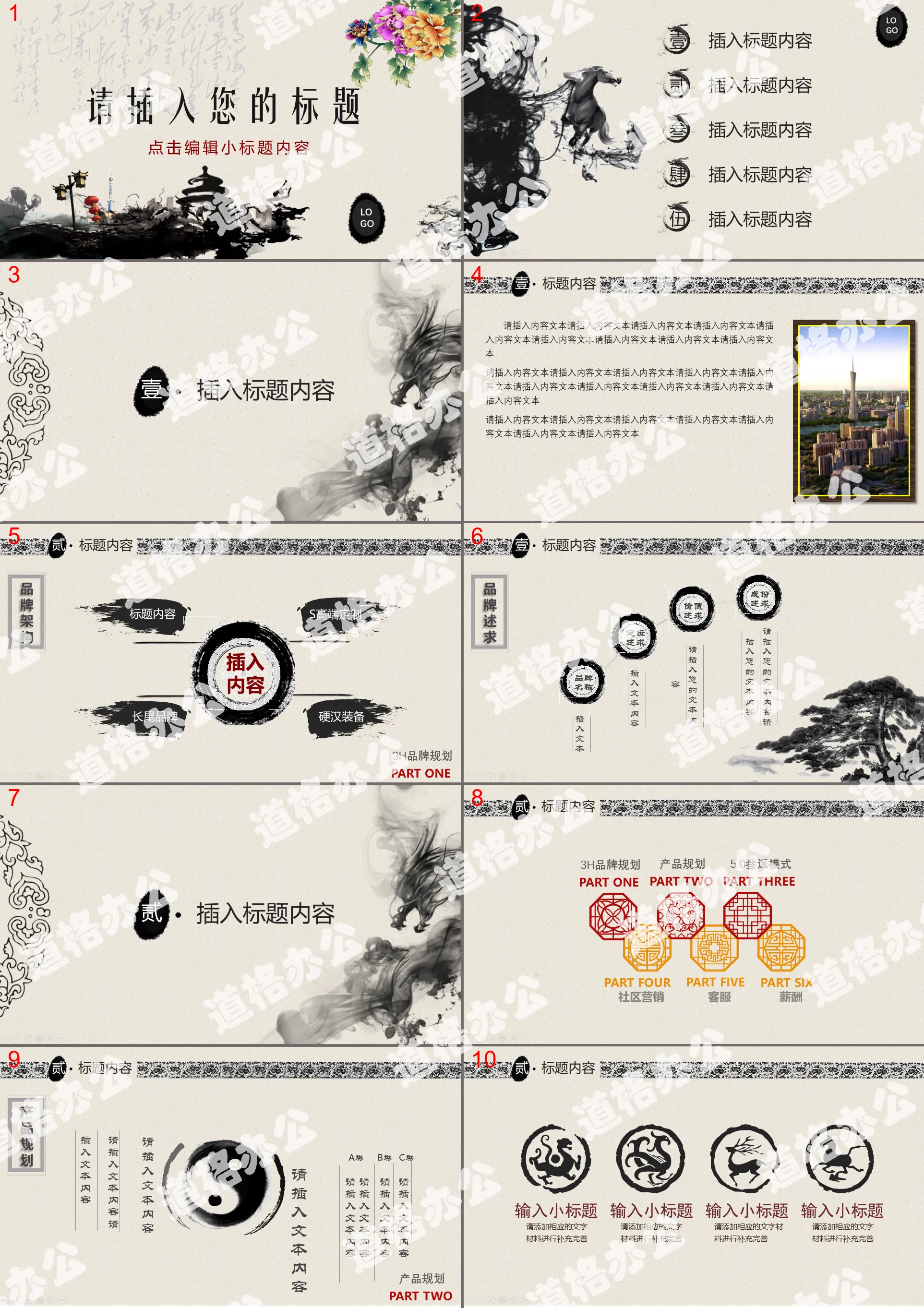 Ink classical Chinese wind slide template