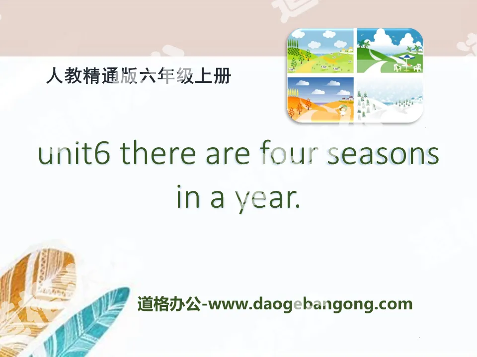 "There are four seasons in a year" PPT courseware 3