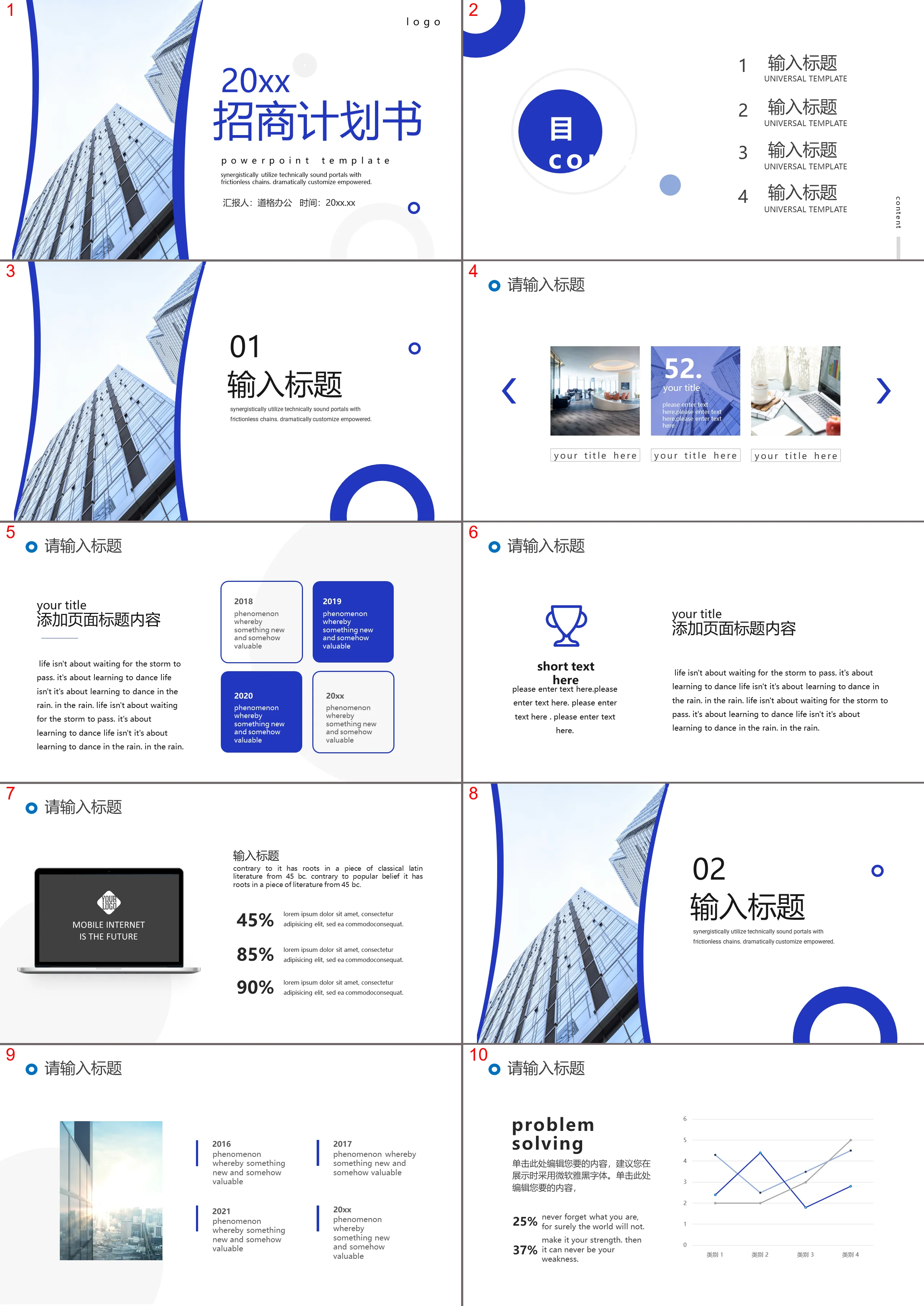 Investment plan PPT template with simple blue commercial building background